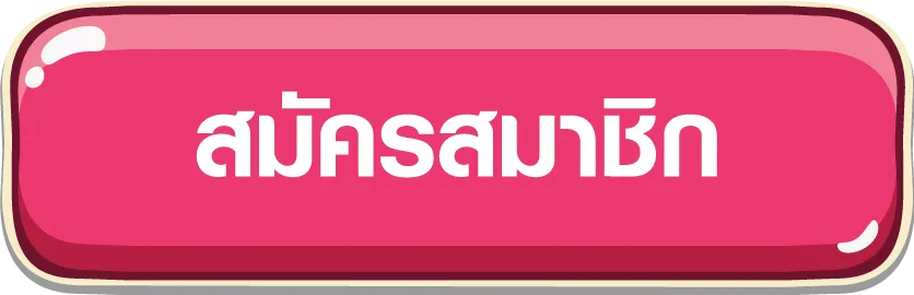 เจ้าสัว123