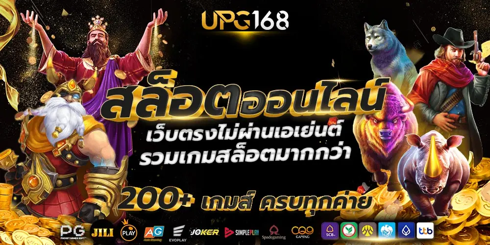 UPG168