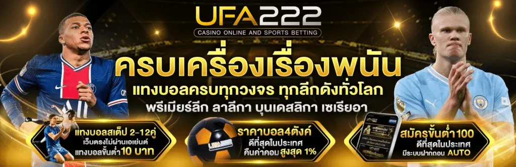 ufa222